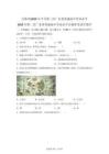 2025年7月廣東高中學業水平合格考生物試卷真題（含答案詳解）