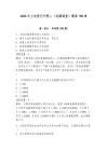 2026年土地登记代理人（地籍调查）题库150道附完整答案（网校专用）