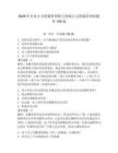 2026年企业人力资源管理师之四级人力资源管理师题库150道附参考答案【巩固】
