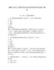 2026年算法与数据结构知到智慧树网课答案题库150道附参考答案（预热题）