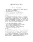 2026年数字媒体题库150道含完整答案（夺冠）