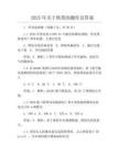 2025年關(guān)于鐵塔的題庫及答案