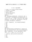 2026年国开电大地域文化（专）形考题库150道（轻巧夺冠）