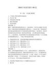 2026年疼痛学题库150道含答案（基础题）