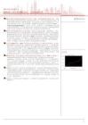 通信行業動態報告：XPO融合液冷和CPC技術，直通3.2T時代