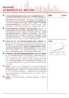 通信行業動態報告：XPO融合液冷和CPC技術，直通3.2T時代