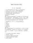 2026年疼痛学题库150道带答案（培优b卷）