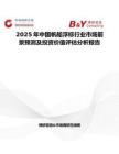 2025年中國(guó)帆船浮標(biāo)行業(yè)市場(chǎng)前景預(yù)測(cè)及投資價(jià)值評(píng)估分析報(bào)告
