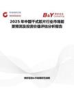2025年中國干式膠片行業市場前景預測及投資價值評估分析報告