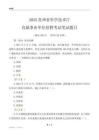 2025貴州科學技術廳事業單位筆試題目