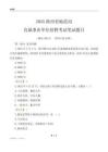 2025陜西地震局事業單位筆試題目