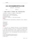 2025高青輔警考試試題