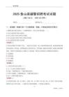 2025鲁山辅警考试试题
