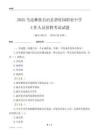 2025馬邊彝族自治縣碧桂園職業(yè)中學(xué)工作人員招聘考試試題