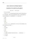 2025青海住房和城鄉建設廳事業單位筆試題目