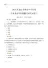 2025黑龍江林業和草原局事業單位筆試題目