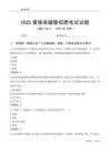 2025黄陵辅警考试试题