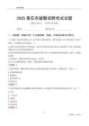 2025黄石辅警考试试题