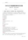 2025龙川辅警考试试题