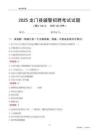2025龙门辅警考试试题