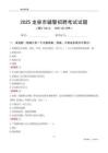 2025龙泉辅警考试试题