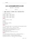 2025龙游辅警考试试题