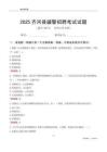 2025齐河辅警考试试题