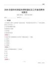 東營市利津縣利津街道社區(qū)工作者招聘考試題目