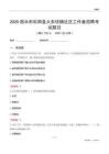 麗水市松陽縣大東壩鎮(zhèn)社區(qū)工作者招聘考試題目