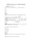 基礎英語語法與詞匯應用能力測試卷