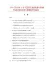 2026及未來5年中國多功能快速電蒸鍋市場分析及競爭策略研究報告
