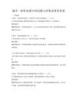 城乡一体化发展中的问题与对策试卷及答案