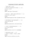 民族传统音乐欣赏与鉴赏试卷