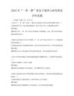 2025年“一带一路”倡议下我国与南美国家合作真题