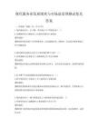 现代服务业发展现状与市场前景预测试卷及答案