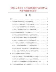 2026及未来5年中国绷网胶市场分析及竞争策略研究报告