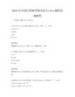 2025年全国计算机等级考试Python编程真题解析
