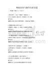 物业管理与服务创新试题
