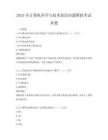2025年計算機科學與技術前沿問題模擬考試真題