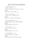 2025年历史学科知识点梳理试卷