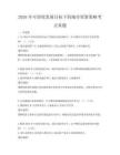 2026年可持續發展目標下的城市更新策略考點真題