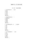 2026年电工电气期末试题附完整答案【典优】