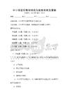 中小学音乐教学理论与实践考试及答案