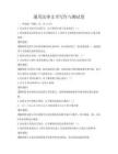 通用法律文书写作与测试卷
