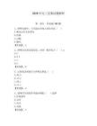 2026年电工竞赛试题解析附完整答案（典优）