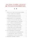 2026及未来5年中国带5分区合并式广播扩声机市场分析及竞争策略研究报告