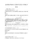 城乡教育差距缩小策略研究试卷(含答案)冲刺卷