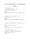 2026年计算机编程基础：算法与数据结构真题解析
