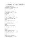 2025年通用工程绘图与CAD操作试题