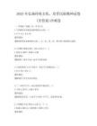 2025年弘揚傳統文化，培育民族精神試卷(含答案)沖刺卷